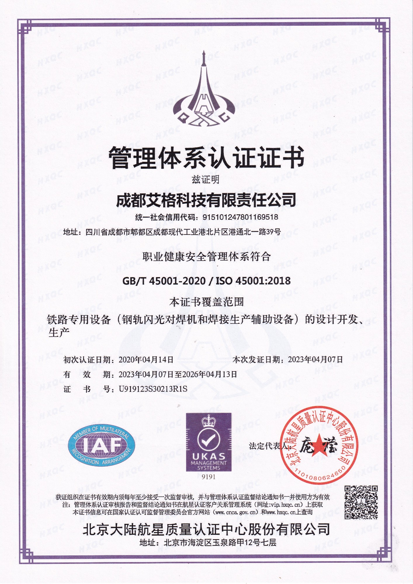 职业安全健康认证ISO45001（英文）.jpg