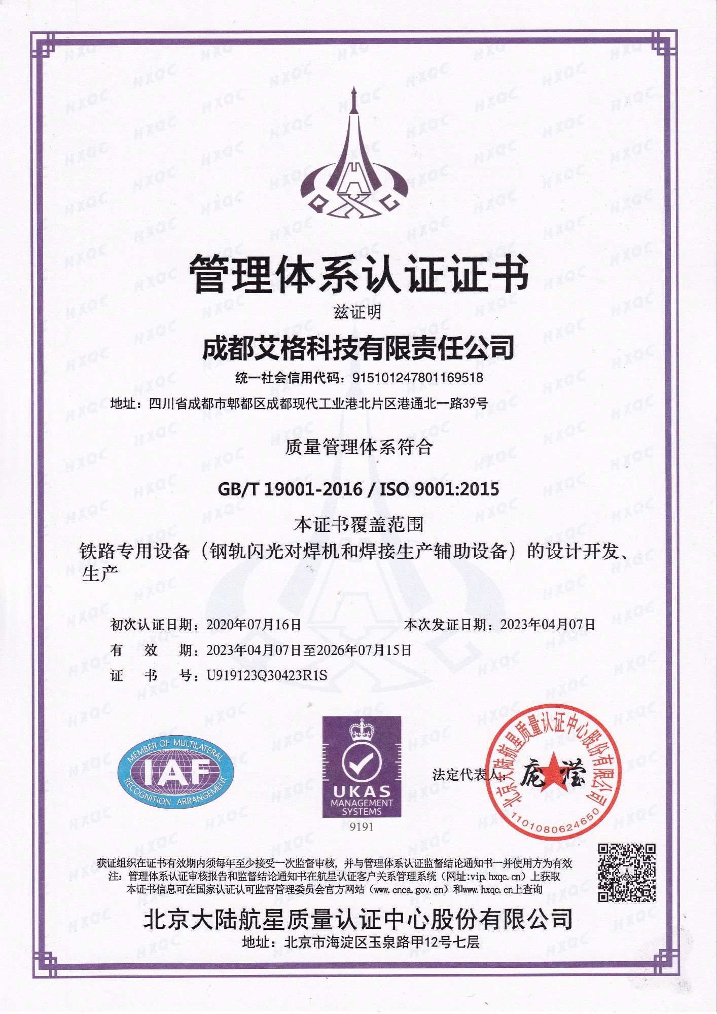 质量体系认证ISO9001（中文）.jpg